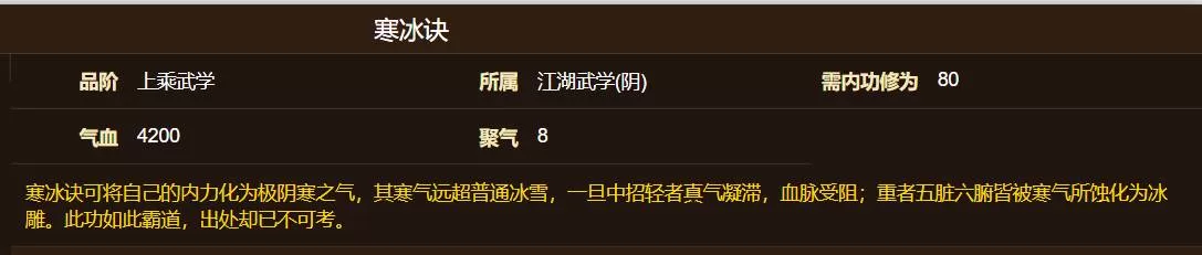 烟雨江湖苏念雪武功怎么搭配?烟雨江湖苏念雪武功搭配攻略