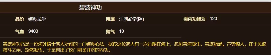 烟雨江湖苏念雪武功怎么搭配?烟雨江湖苏念雪武功搭配攻略