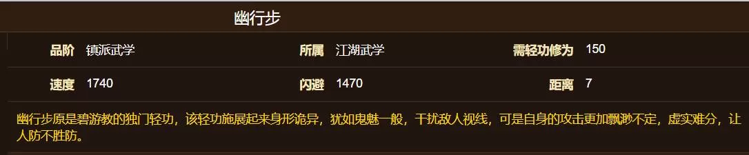 烟雨江湖苏念雪武功怎么搭配?烟雨江湖苏念雪武功搭配攻略