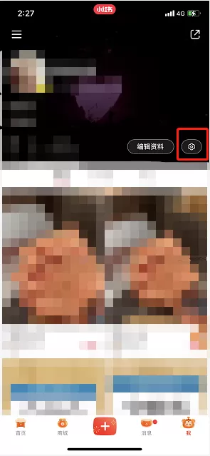 小红书如何取消春节活动挂件?小红书取消春节活动挂件的方法