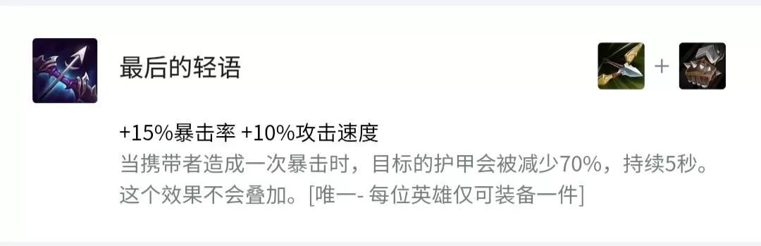 金铲铲之战泽丽神装怎么装备?金铲铲之战泽丽神装装备攻略