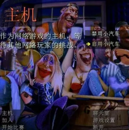 暴力摩托2002完成局域网联机对战的方法
