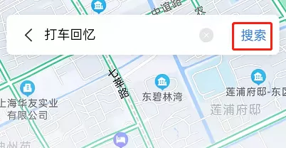 百度地图2021打车回忆怎么看?百度地图2021打车回忆查看方法