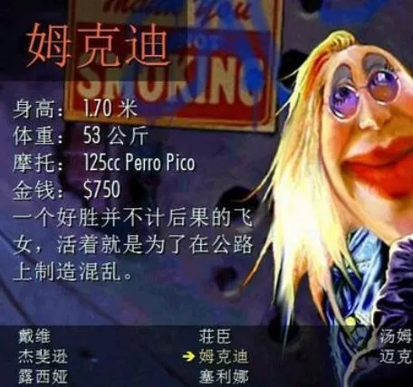 暴力摩托2002完成局域网联机对战的方法