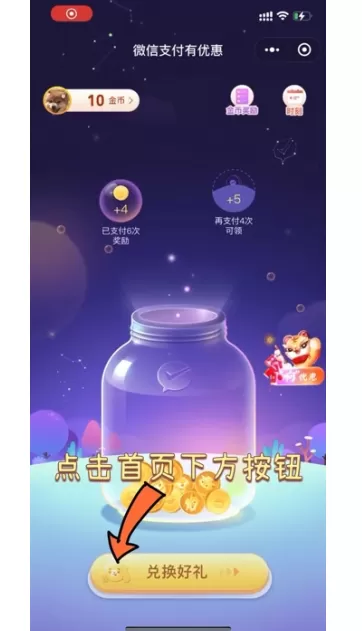 微信如何领取虎年限定红包?微信领取虎年限定红包的方法
