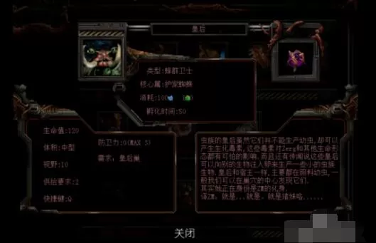 星际争霸1.16中女王制作攻略