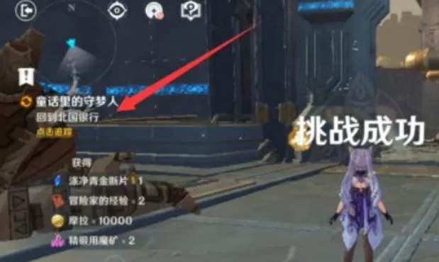 原神童话里的守梦人任务怎么完成?原神童话里的守梦人任务完成攻略