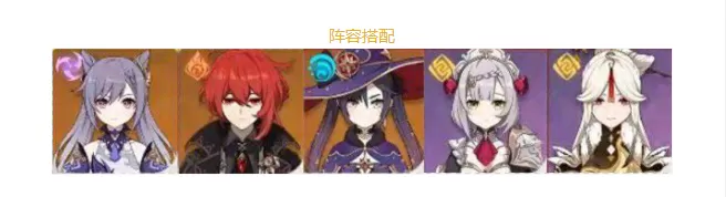 原神凝光阵容怎么搭配?原神凝光阵容搭配攻略