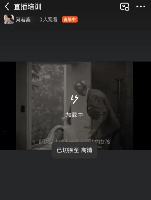 钉钉直播怎么切换帧频?钉钉直播切换帧频的方法