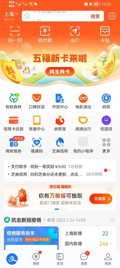 支付宝生肖卡壁纸如何获得？支付宝生肖卡壁纸获得方法
