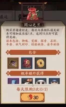 阴阳师结界卡怎么获得?阴阳师结界卡获得攻略