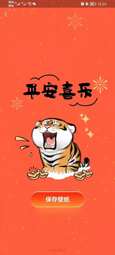 支付宝生肖卡壁纸如何获得?支付宝生肖卡壁纸获得方法