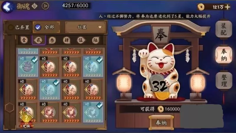 阴阳师结界卡怎么获得?阴阳师结界卡获得攻略