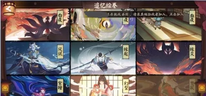 阴阳师结界卡怎么获得?阴阳师结界卡获得攻略