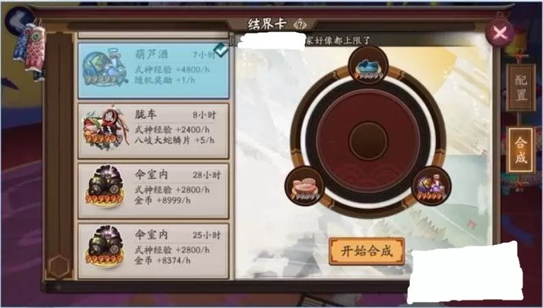 阴阳师结界卡怎么获得?阴阳师结界卡获得攻略
