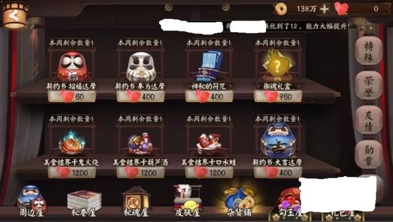 阴阳师结界卡怎么获得?阴阳师结界卡获得攻略
