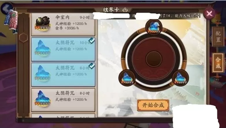 阴阳师结界卡怎么获得?阴阳师结界卡获得攻略