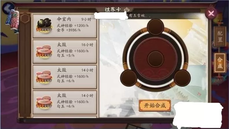 阴阳师结界卡怎么获得?阴阳师结界卡获得攻略