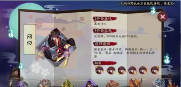 阴阳师百鬼弈最强阵容怎么搭配?阴阳师百鬼弈最强阵容搭配攻略