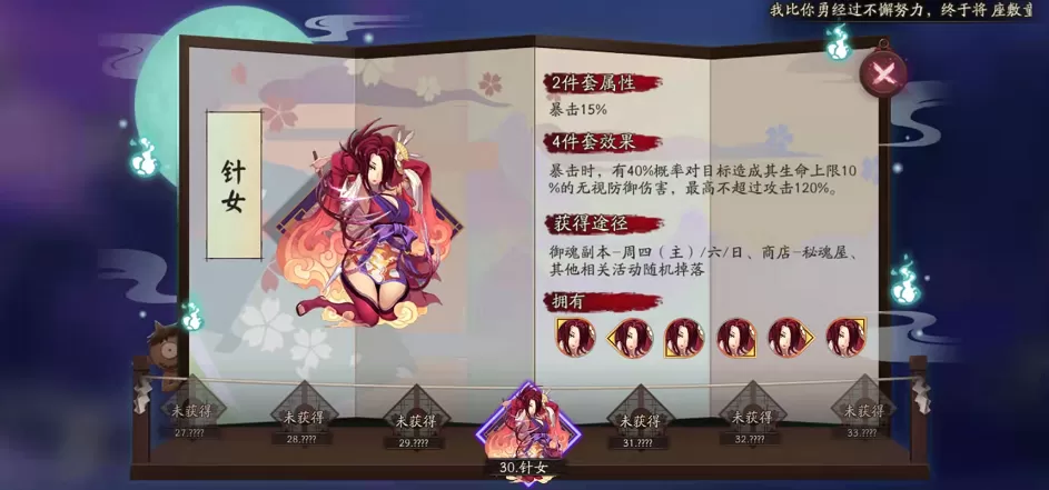 阴阳师百鬼弈最强阵容怎么搭配?阴阳师百鬼弈最强阵容搭配攻略
