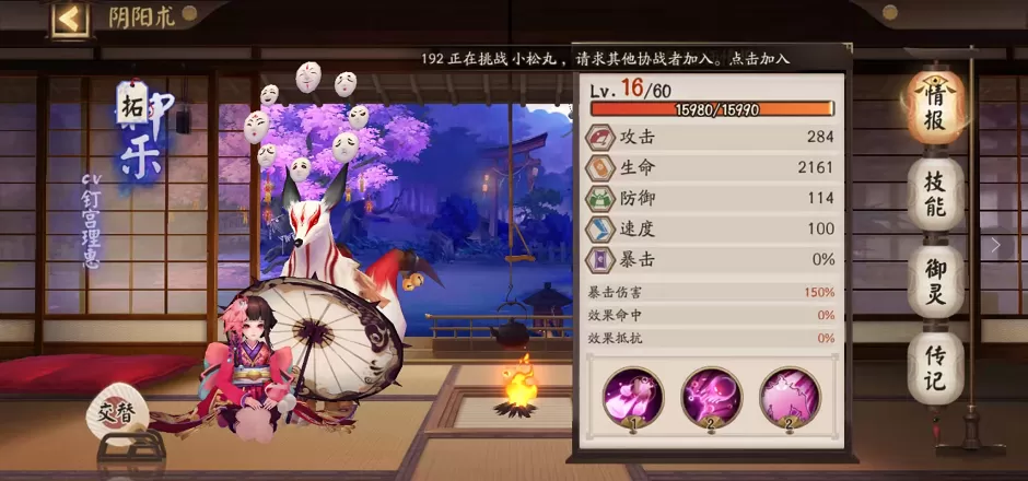 阴阳师百鬼弈最强阵容怎么搭配?阴阳师百鬼弈最强阵容搭配攻略