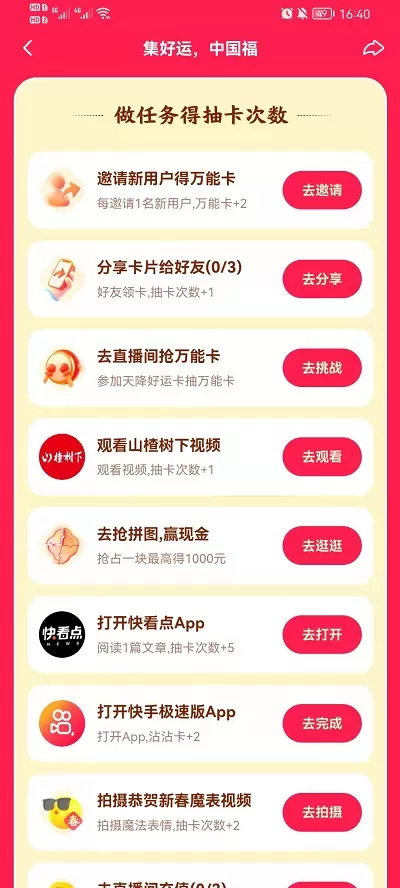快手甜蜜虎如何获取?快手甜蜜虎获取方法