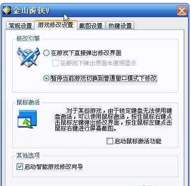 极品飞车9金山修改金钱的操作方法