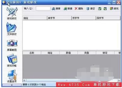 极品飞车9金山修改金钱的操作方法