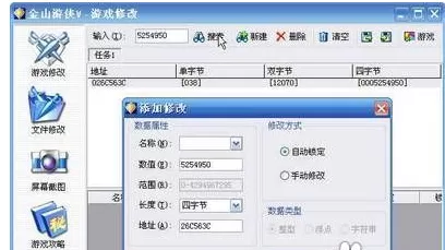 极品飞车9金山修改金钱的操作方法