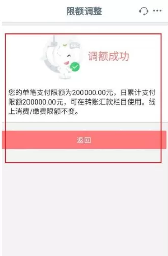 工商银行手机银行转账限额在哪里设置?工商银行手机银行转账限额设置方法
