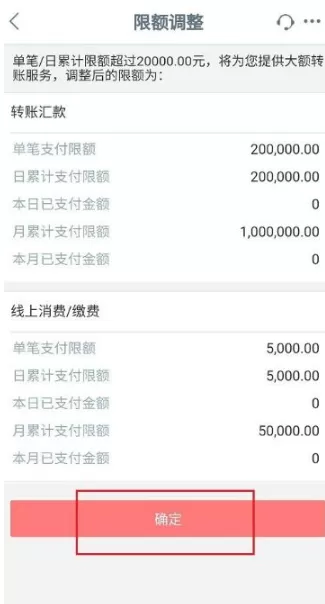 工商银行手机银行转账限额在哪里设置?工商银行手机银行转账限额设置方法