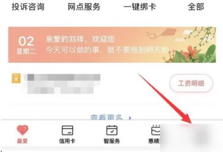 工商银行手机银行在哪里注销账户?工行手机银行注销账户操作方法