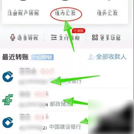 工商银行手机银行怎么对公转账?工商银行手机银行对公转账的方法