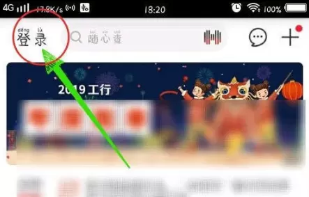 工商银行手机银行怎么对公转账?工商银行手机银行对公转账的方法