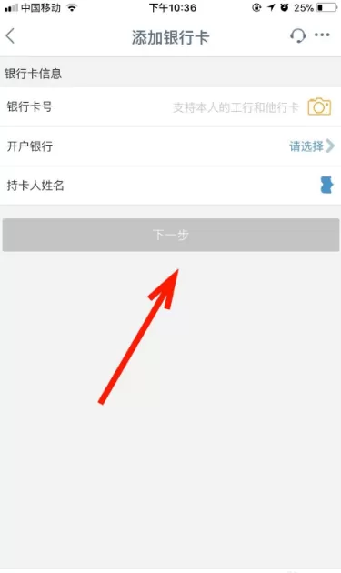 工商银行手机银行app在哪里绑定银行卡?工行手机银行绑定银行卡操作步骤