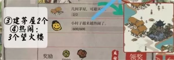 江南百景图库楼任务怎么完成?江南百景图库楼任务完成攻略