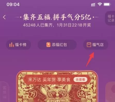 支付宝五福口罩在哪里兑换?支付宝五福口罩的兑换方法