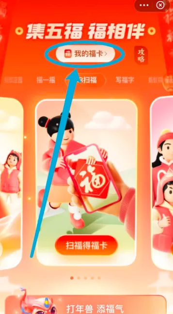 支付宝生肖卡如何激活?支付宝生肖卡激活方法