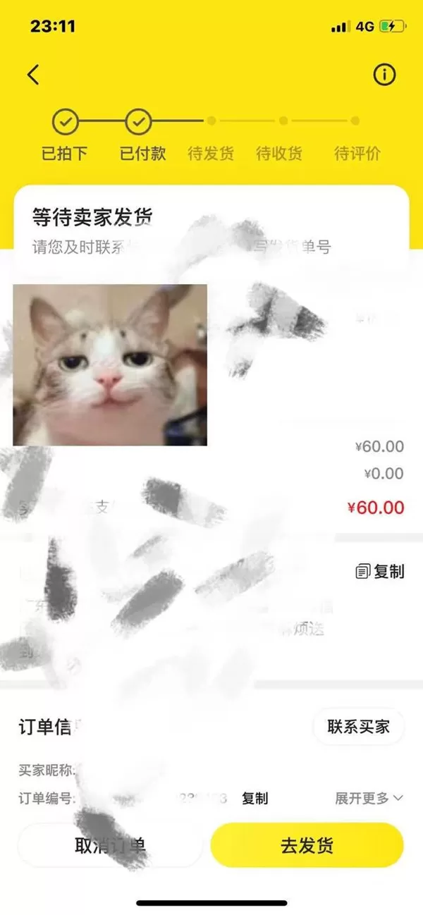 闲鱼有没有七天无理由退货?闲鱼是否支持七天无理由退货介绍
