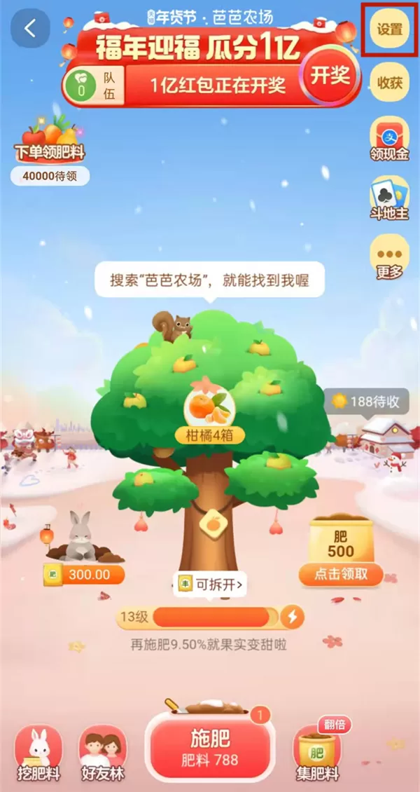 淘宝种树可以取消重新种吗?淘宝种树是否可以取消重新种介绍