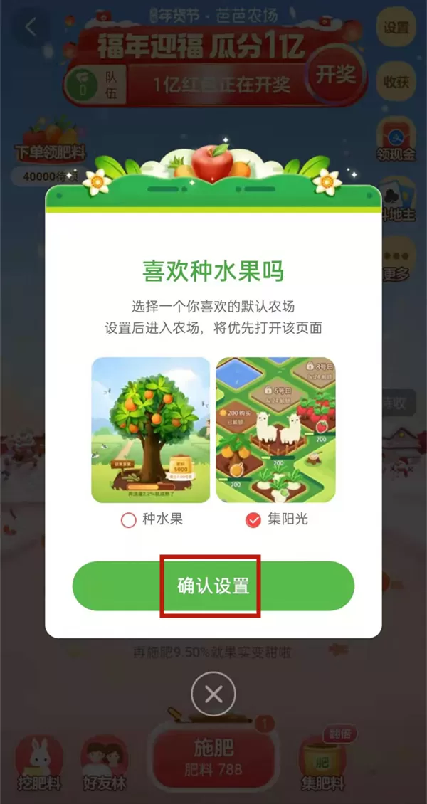 淘宝种树可以取消重新种吗?淘宝种树是否可以取消重新种介绍