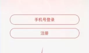 网易云音乐手机版怎么登陆?网易云音乐手机版登陆方法