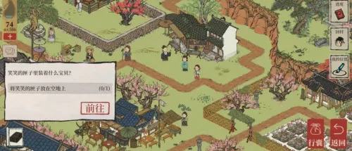 江南百景图将笑笑的匣子放在空地上任务怎么做？江南百景图将笑笑的匣子放在空地上任务完成方法