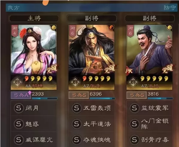 三国志战略版貂蝉闭月弓怎么玩？三国志战略版貂蝉闭月弓玩法介绍
