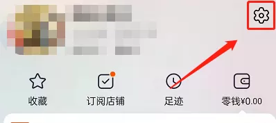 淘宝如何屏蔽部分商品类型广告?淘宝屏蔽部分商品类型广告操作步骤