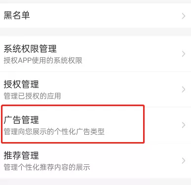 淘宝如何屏蔽部分商品类型广告?淘宝屏蔽部分商品类型广告操作步骤