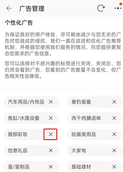 淘宝如何屏蔽部分商品类型广告?淘宝屏蔽部分商品类型广告操作步骤
