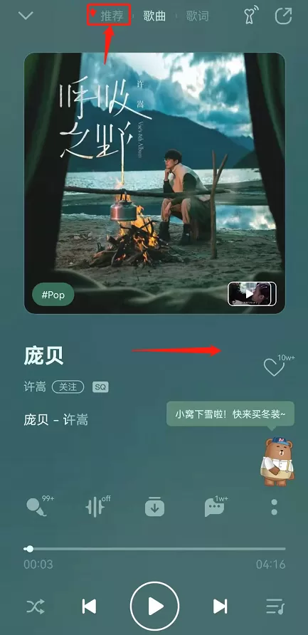 QQ音乐歌曲参数怎么看?QQ音乐歌曲参数查看方法
