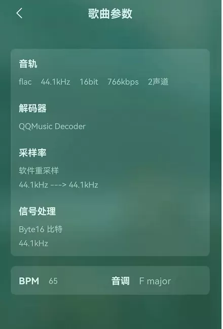 QQ音乐歌曲参数怎么看?QQ音乐歌曲参数查看方法
