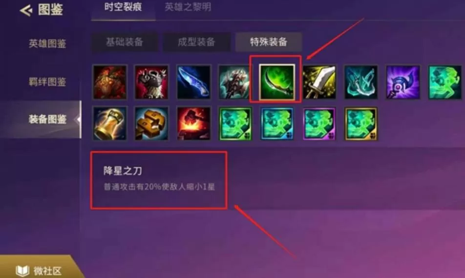 金铲铲之战降星刀如何获得?金铲铲之战降星刀获得攻略